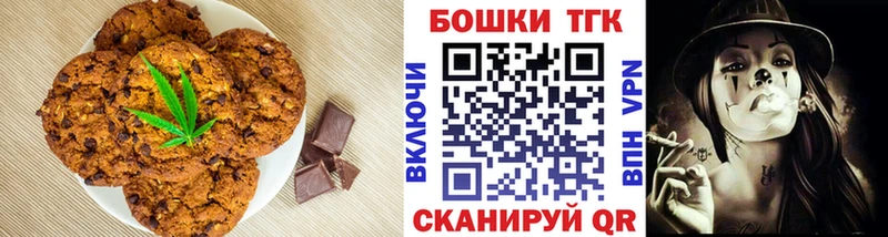 Canna-Cookies марихуана Благодарный