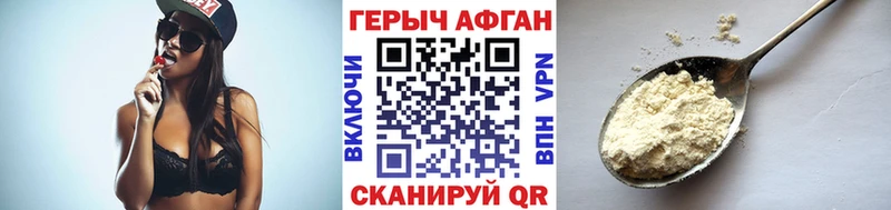 Героин хмурый  наркота  Благодарный 