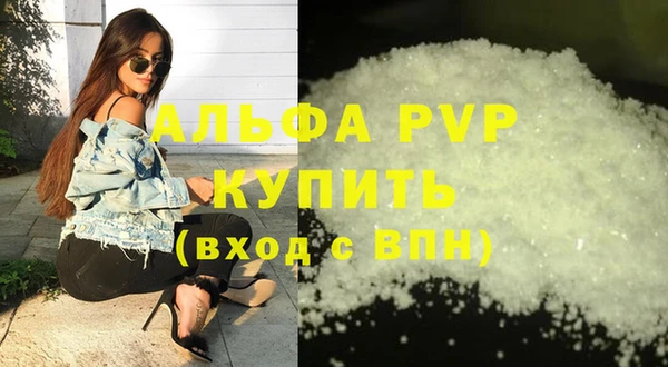 кристаллы Балабаново